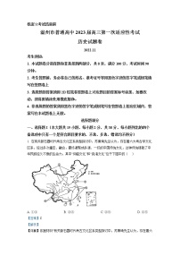 浙江省温州市2022-2023学年高三历史上学期11月第一次适应性考试（一模）（Word版附解析）