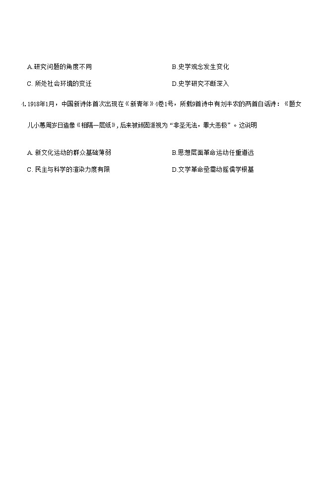 黑龙江省海伦市第一中学2022-2023学年高三上学期期中考试历史试卷02