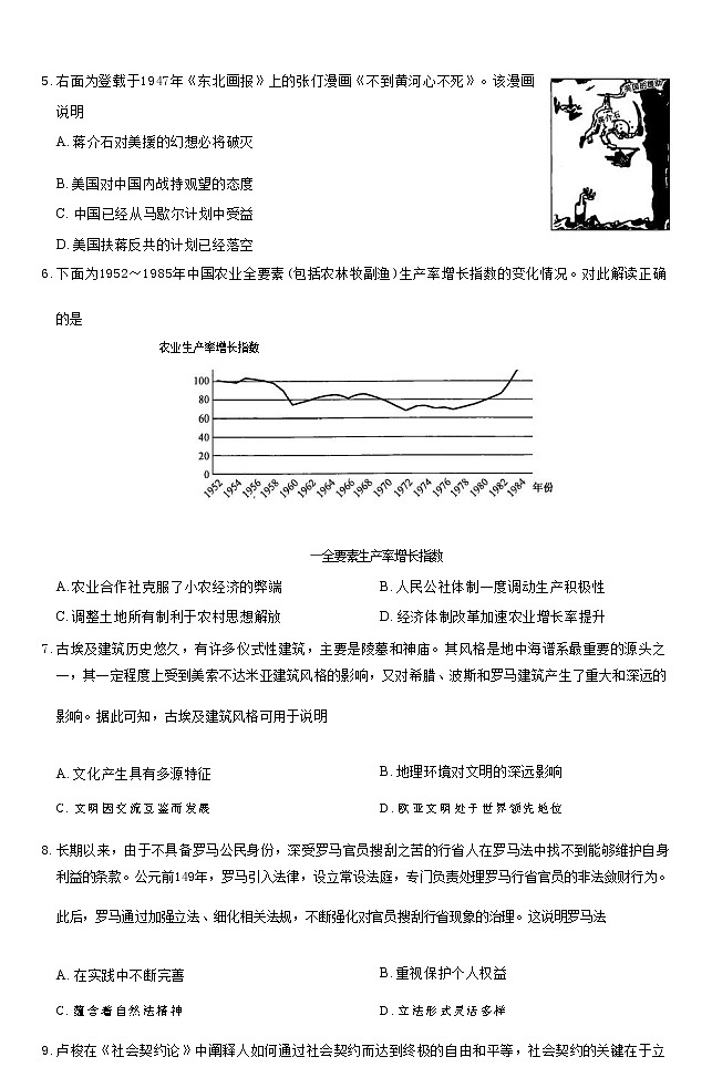 黑龙江省海伦市第一中学2022-2023学年高三上学期期中考试历史试卷03