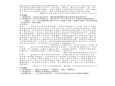 第三单元  法律与教化 单元检测--2022-2023学年高中历史统编版2019选择性必修1
