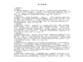 第三单元  法律与教化 单元检测--2022-2023学年高中历史统编版2019选择性必修1