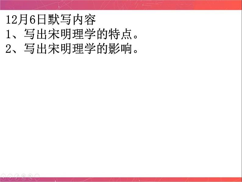 第30讲 明末清初的思想活跃局面 课件--陕西省铜川市王益中学2023届高三人民版历史必修3一轮复习02