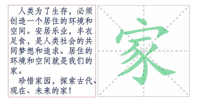 第10课 古代的村落、集镇和城市 课件--2022-2023学年高中历史统编版（2019）选择性必修二经济与社会生活第3页