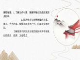 第10课 古代的村落、集镇和城市 课件--2022-2023学年高中历史统编版（2019）选择性必修二经济与社会生活