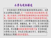 第7课 近代以来中国的官员选拔与管理 课件--2022-2023学年高中历史统编版（2019）选择性必修一国家制度与社会治理
