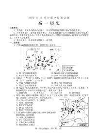 2023潍坊安丘高一上学期期中联考历史试题PDF版无答案