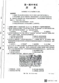 2023山东省高一上学期期中联合调考历史试题PDF版含答案