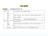 中外历史纲要（上） 人教版 第25课 人民解放战争 课件