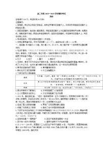 山西省吕梁市孝义市2022-2023学年高二上学期期中考试历史试题