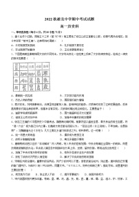 广西钦州市浦北中学2022-2023学年高一上学期期中考试历史试题