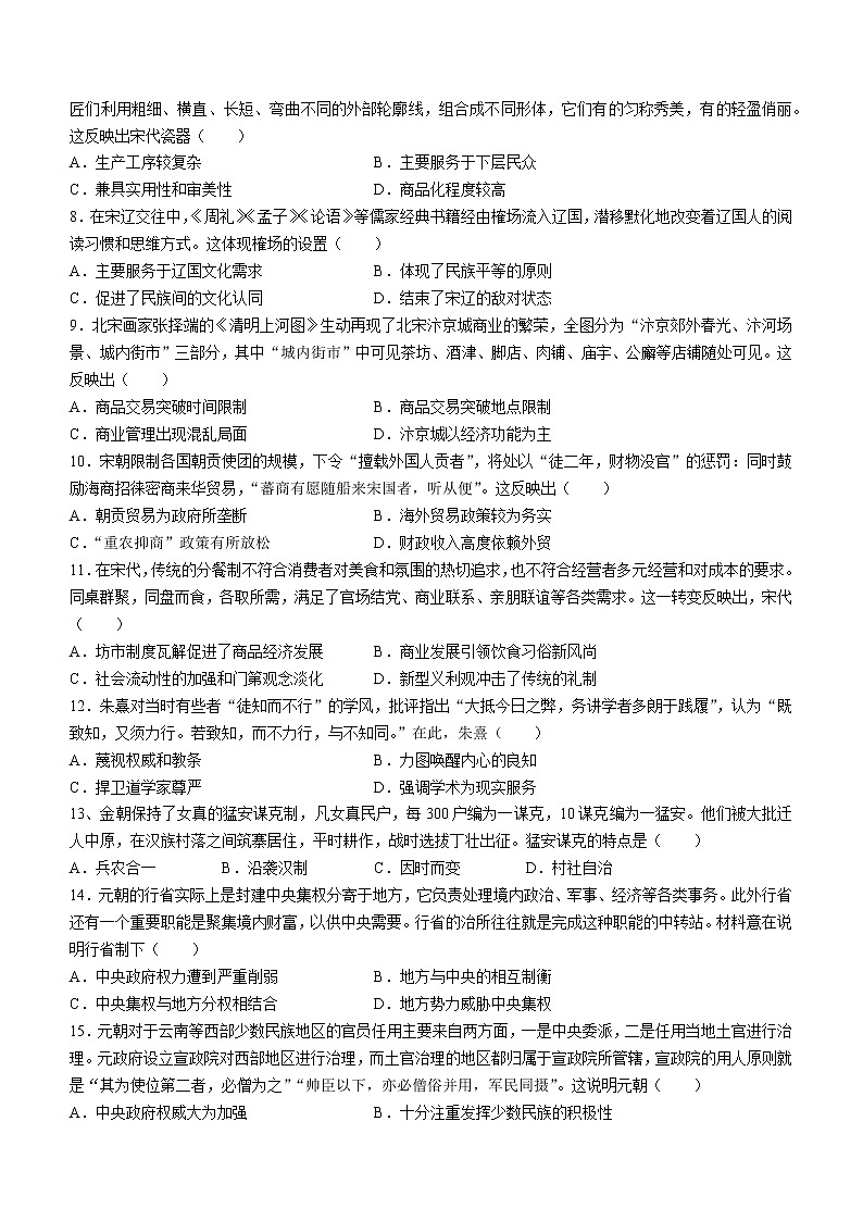 广西钦州市浦北中学2022-2023学年高一上学期期中考试历史试题02