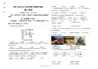 辽宁省锦州市第一高级中学2022-2023学年高一上学期期中考试历史试题