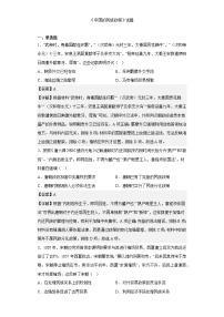 历史选择性必修1 国家制度与社会治理第13课 当代中国的民族政策练习题