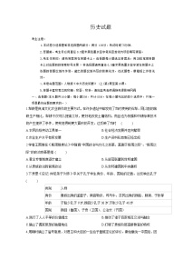 安徽省十联考（合肥市第八中学等）2022-2023学年高一历史上学期11月期中联考试题（Word版附答案）