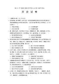 宁夏回族自治区银川一中2022-2023学年高二历史上学期期中考试试题（Word版附答案）