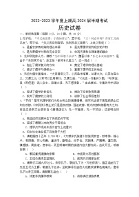 四川省雅安中学2022-2023学年高二历史上学期期中考试试题（Word版附答案）
