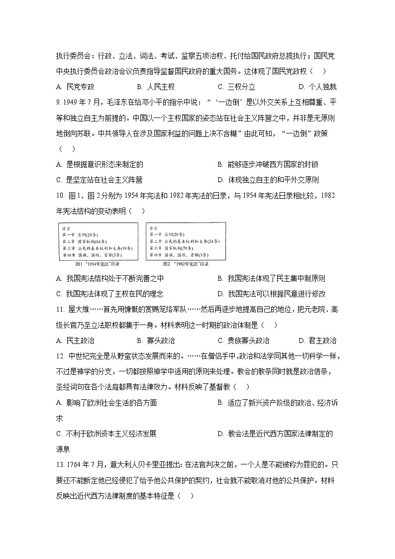 湖北省十堰市普通高中联合体2022-2023学年高二历史上学期期中联考试题（Word版附答案）03