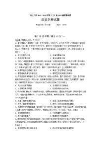 四川省内江市第六中学2022-2023学年高二历史上学期期中考试试卷（Word版附答案）