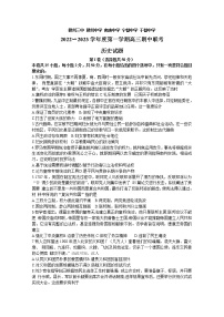 江西省赣州市五校联考2022-2023学年高三历史上学期期中考试试题（Word版附答案）