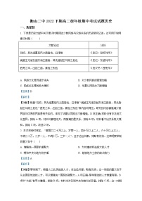 湖南省衡阳市衡山县第二中学2022-2023学年高二历史上学期期中考试试卷（Word版附解析）