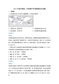 江苏省盐城市阜宁中学2022-2023学年高二历史上学期期中试题（Word版附解析）