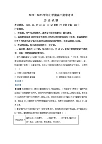 湖北省宜城一中、枣阳一中等六校联考2022-2023学年高三历史上学期期中考试试题（Word版附解析）