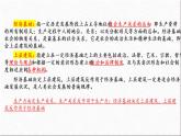 2022-2023学年高中历史统编版（2019）选择性必修2第1课 从食物采集到食物生产 课件
