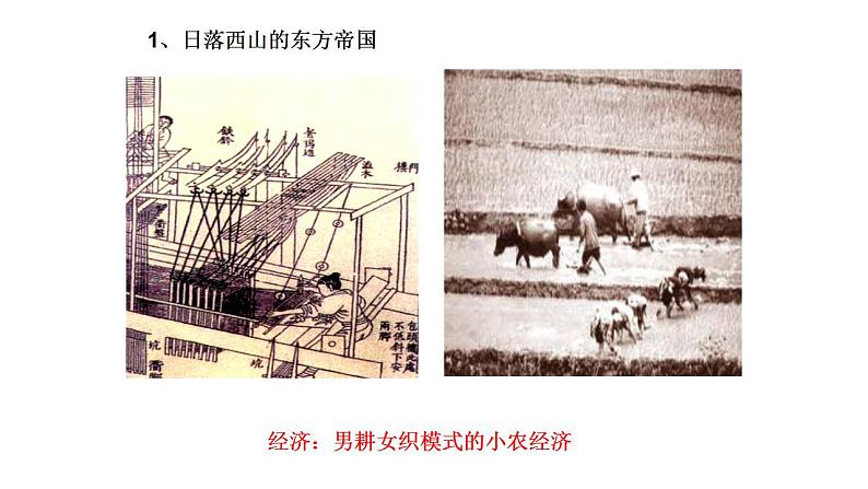 2022-2023学年高中历史统编版（2019）必修中外历史纲要上册第16课   两次鸦片战争 课件第7页