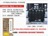 2022-2023学年高中历史统编版（2019）必修中外历史纲要上册第19课 辛亥革命（课件）