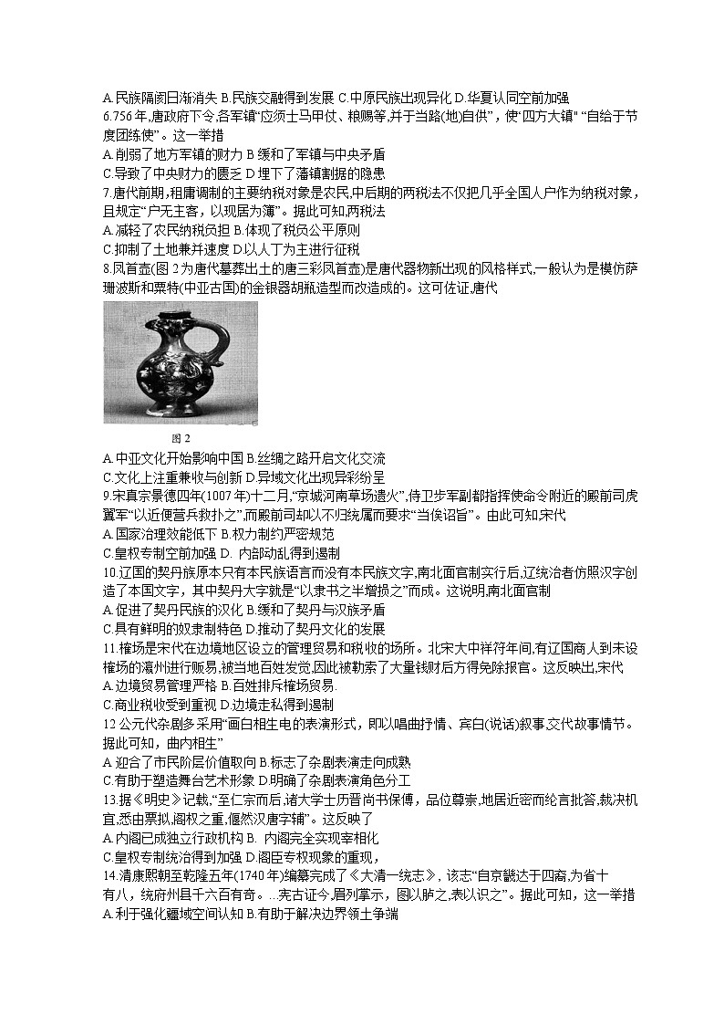 天一大联考皖豫名校联盟2023届高三上学期第一次考试 历史 Word版含解析02