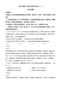 2023维吾尔自治区喀什六中高三上学期9月实用性月考（一）历史试题含解析