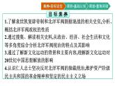 中外历史纲要上册（新人教版）第20课北洋军阀统治时期的政治、经济与文化 课件