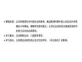 高一上册历史(统编版)第五单元_第18课 挽救民族危亡的斗争 课件