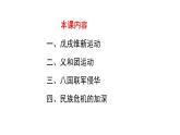 高一上册历史(统编版)第五单元_第18课 挽救民族危亡的斗争 课件