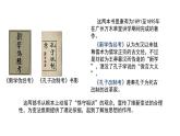 高一上册历史(统编版)第五单元_第18课 挽救民族危亡的斗争 课件