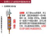 第17课 第二次世界大战与战后国际秩序的形成课件---2022-2023学年高中历史统编版（2019）必修中外历史纲要下册