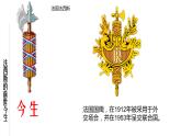 第17课 第二次世界大战与战后国际秩序的形成课件---2022-2023学年高中历史统编版（2019）必修中外历史纲要下册