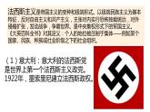 第17课 第二次世界大战与战后国际秩序的形成课件---2022-2023学年高中历史统编版（2019）必修中外历史纲要下册