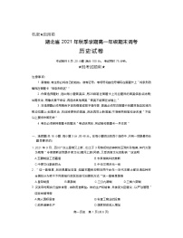 2022湖北省高一上学期期末调考历史试题含答案