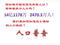 高中历史人教统编版选择性必修1 国家制度与社会治理第17课 中国古代的户籍制度与社会治理评优课ppt课件