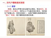 高中历史统编版选择性必修1第17课  中国古代的户籍制度与社会治理 课件