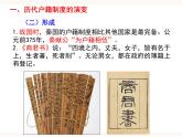 高中历史统编版选择性必修1第17课  中国古代的户籍制度与社会治理 课件
