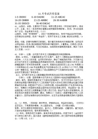 黑龙江省哈尔滨师范大学附属中学2022—2023学年高三上学期期中考试历史试题及答案