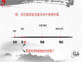 第4课 西汉与东汉——统一多民族封建国家的巩固 课件