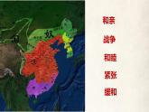 第4课 西汉与东汉——统一多民族封建国家的巩固 课件