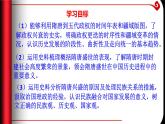 第6课 从隋唐盛世到五代十国 课件