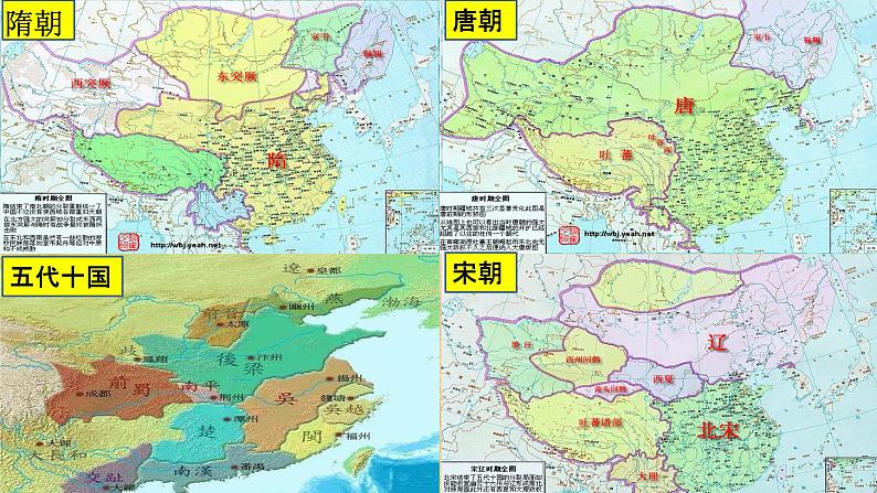 第6课 从隋唐盛世到五代十国 课件07