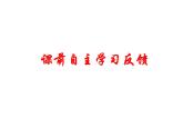 第6课 从隋唐盛世到五代十国 课件