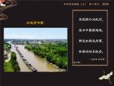 第6课 从隋唐盛世到五代十国 课件