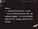 第6课 从隋唐盛世到五代十国 课件